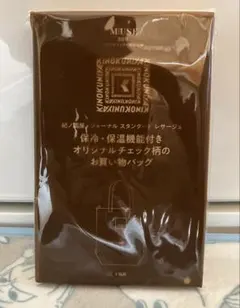 otona MUSE 2026年2月号 【付録】保冷・保温機能付きお買い物バッグ