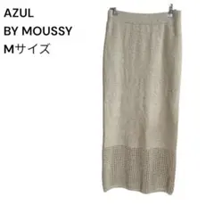 AZUL BY MOUSSY クロシェニットスカート　ベージュ　Mサイズ