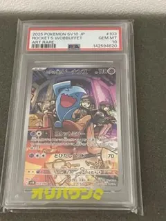 2026年最新】ソーナンス psa10の人気アイテム - メルカリ