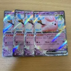 【美品】リーリエの全力 ピッピ　2枚セット 2025年最新】リーリエのピッピの人気アイテム - メルカリ