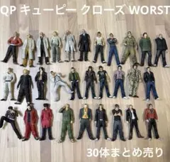QP キューピー クローズ WORST フィギュア まとめ売り ジャンク 30体のサムネイル
