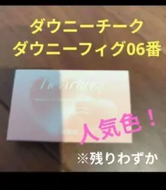 BBIA レディトゥーウェア ダウニーチーク 06 ダウニーフィグのサムネイル
