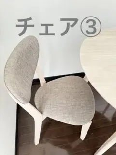 椅子1脚のみ】ダイニングチェア ファブリック 木製脚 グレー 北欧風