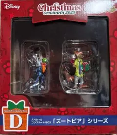 スペシャルコンプリートズートピアシリーズセット