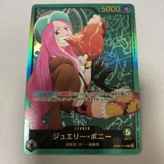 ワンピースカードゲーム ジュエリーボニー リーダーパラレル