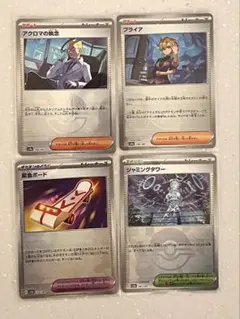 モンボミラー　4枚セット