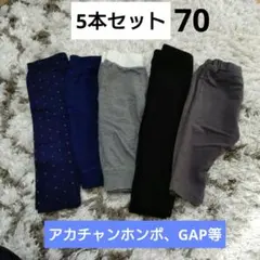 ベビー服 パンツ まとめ売り