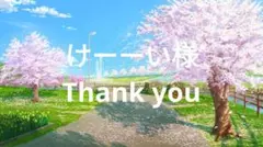 けーーい様 リクエスト 2点 まとめ商品