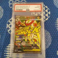 ポケモンカード メガシビルドンex MA PSA10 ② - メルカリ