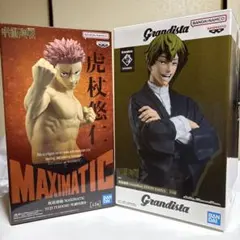 呪術廻戦 MAXIMATIC 日車寛見 Grandista 禪院直哉 2種セット - メルカリ