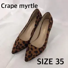 美品⭐Crape myrtle ヒョウ柄 ハイヒール スエード