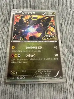 2026年最新】レックウザ ノブナガの人気アイテム - メルカリ