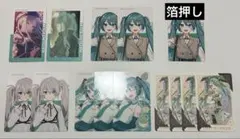 プロセカ　初音 ミク　まとめ売り　クリフェス/バースデーエピカ 感謝祭グリカ