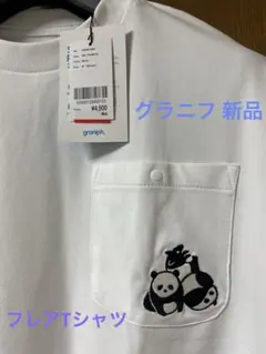 新品graniph ローリングパンダズ｜水陸両用 フレアTシャツ