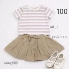 【2点コーデ売り】キッズ服 ストライプTシャツとスカートセット 100cm