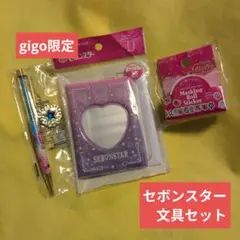 セボンスター ミニコレクトブックシール交 換 シール帳ボンドロ 　文具３点セット