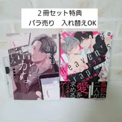 町田とまとヘヴンズトラップ由元千子五百路准教授の密かな愉しみ商業BLボーイズラブ