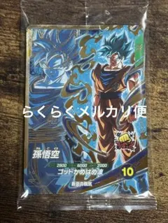 ドラゴンボールスーパーダイバーズ SDVPS-001 孫悟空 - メルカリ