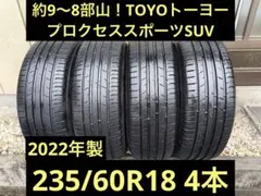 約9〜8部山！トーヨー 235/60R18 2022プロクセススポーツSUV4本のサムネイル