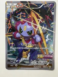 2025年最新】ポケモン フーパの人気アイテム - メルカリ