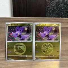 オンバット ミラー　２枚セット　ポケモンカード