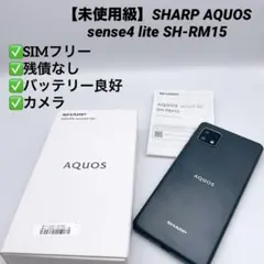 2026年最新】aquos sense4 basic スマートフォン本体の人気アイテム