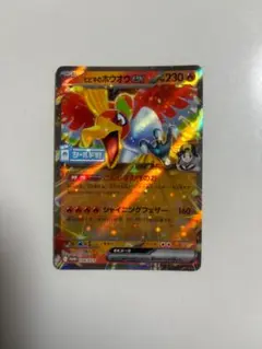 PSA10 ヒビキのホウオウex プロモ　シールド戦 PSA10 ヒビキのホウオウex プロモ シールド戦 - メルカリ