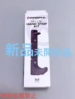 マグプル製 実物MOE-K2グリップ・PTS製 EPGグリップ セット 未使用品