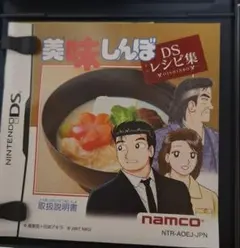 美味しんぼ DSレシピ集 ニンテンドーDSソフト