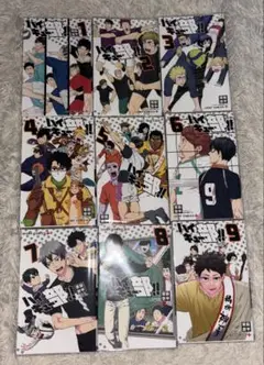 ハイキュー部!! 1〜9巻