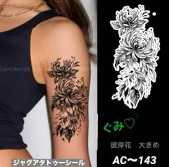 真矢様 リクエスト 2点 まとめ商品