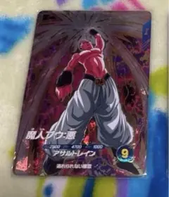 希少スーパードラゴンボールヒーローズ　魔人ブウ悪 HR 美品 アサルトレイン 希少スーパードラゴンボールヒーローズ 魔人ブウ悪 HR 美品