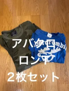 アバクロ　ロンT 2枚セットXS.ジュニアXL