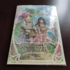 ルーンファクトリー2 公式設定資料集 + マナのないしょCD
