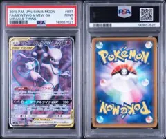 PSA8】ミュウツー&ミュウGX SR 097/094 ミラクルツイン - メルカリ