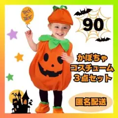 ハロウィン かぼちゃ 90 カボチャ コスプレ 仮装 ベビー キッズ パーティ
