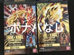 ドラゴンボール　フュージョンワールド　スタートデッキEXセット