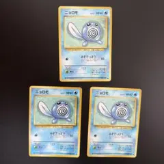 ニョロモ　旧裏