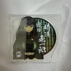 鬼滅の刃 無一郎 アクスタ