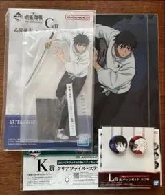 【美品】呪術廻戦　一番くじ　5周年　乙骨憂太セット