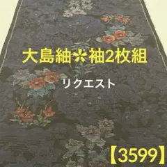 マルちゃん様 リクエスト 2点 まとめ商品