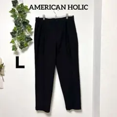 【アメリカンホリック】テーパードパンツ ブラック カジュアル ストレッチ Ｌ