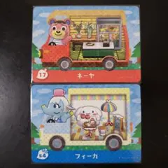 【希少】どうぶつの森 amiiboカード ネーヤ&フィーカ セット