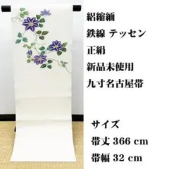 2026年最新】上布 帯の人気アイテム - メルカリ