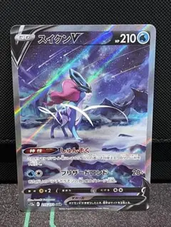 スイクンV SARのサムネイル