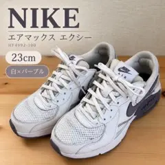 NIKE エアマックス エクシー HF4992-100 23cm 白紫