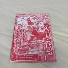 新品未開封】 PJ-012-W PR モンキー・D・ルフィ メモリアルクルー