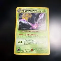 2026年最新】わるいクロバットの人気アイテム - メルカリ