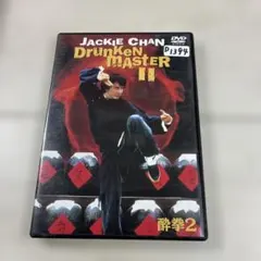 2026年最新】酔拳 dvdの人気アイテム - メルカリ