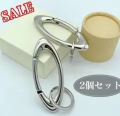 【SAIL】２点セット　オバール型　カラビナ キーホルダー シルバー ストリート